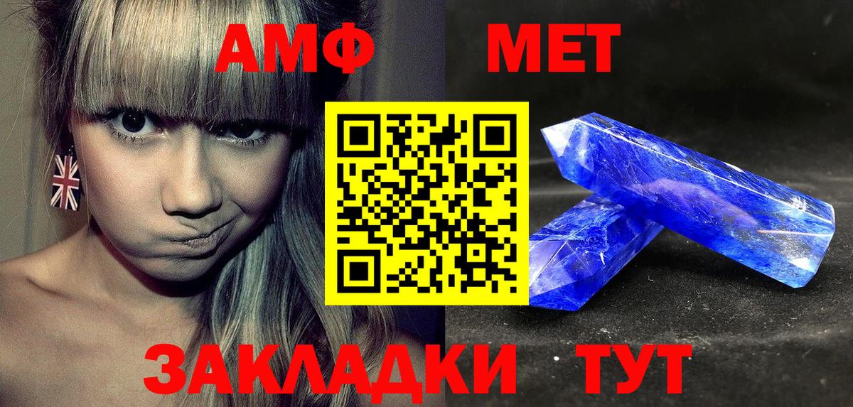 АМФ VHQ  Вход с VPN  Амфетамин  Ангарск  Amphetamine 