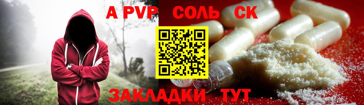 APVP СК Ангарск