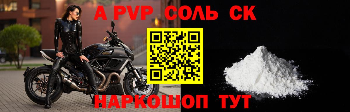 Ангарск  А ПВП VHQ  A-PVP СК  Вход с VPN  Alfa_PVP VHQ 