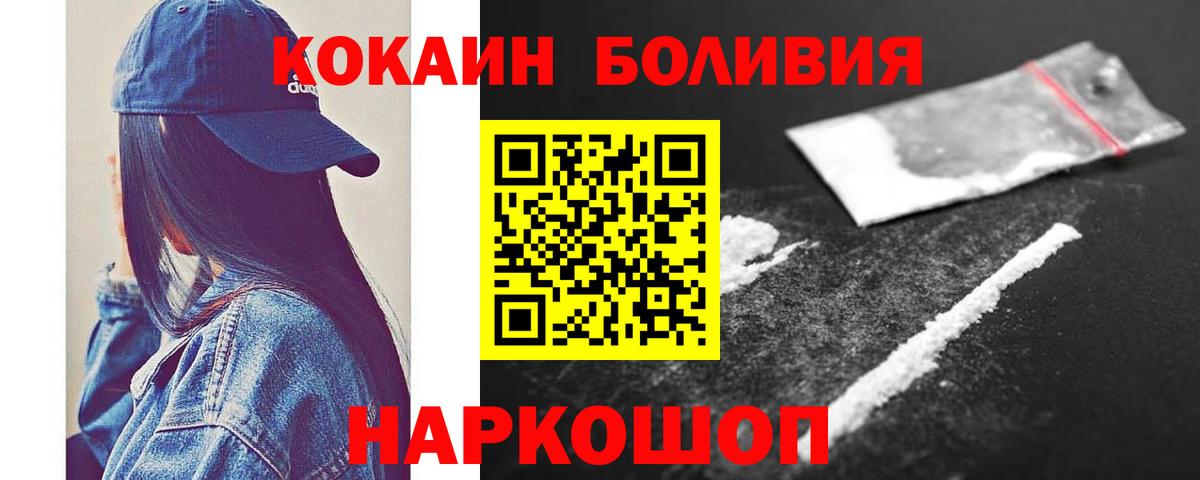 КОКАИН VHQ Ангарск