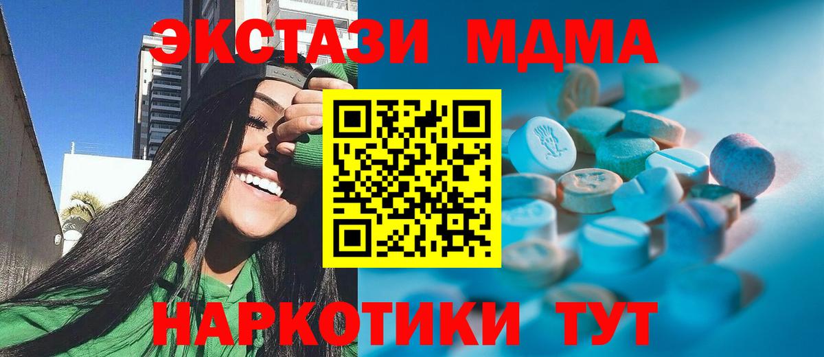 Ангарск  ЭКСТАЗИ 280 MDMA  Вход с VPN  ЭКСТАЗИ  ЭКСТАЗИ Punisher 
