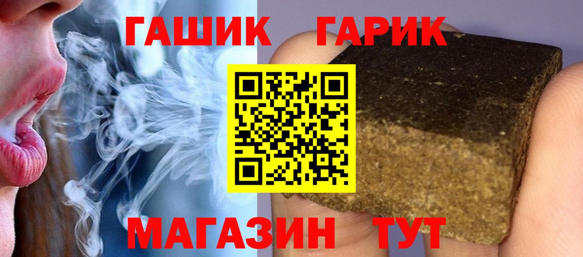 Ангарск  ГАШИШ убойный  Вход с VPN  Гашиш убойный 