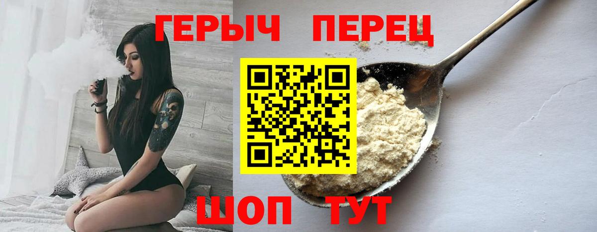 Ангарск  ГЕРОИН  Вход с VPN  ГЕРОИН Heroin 