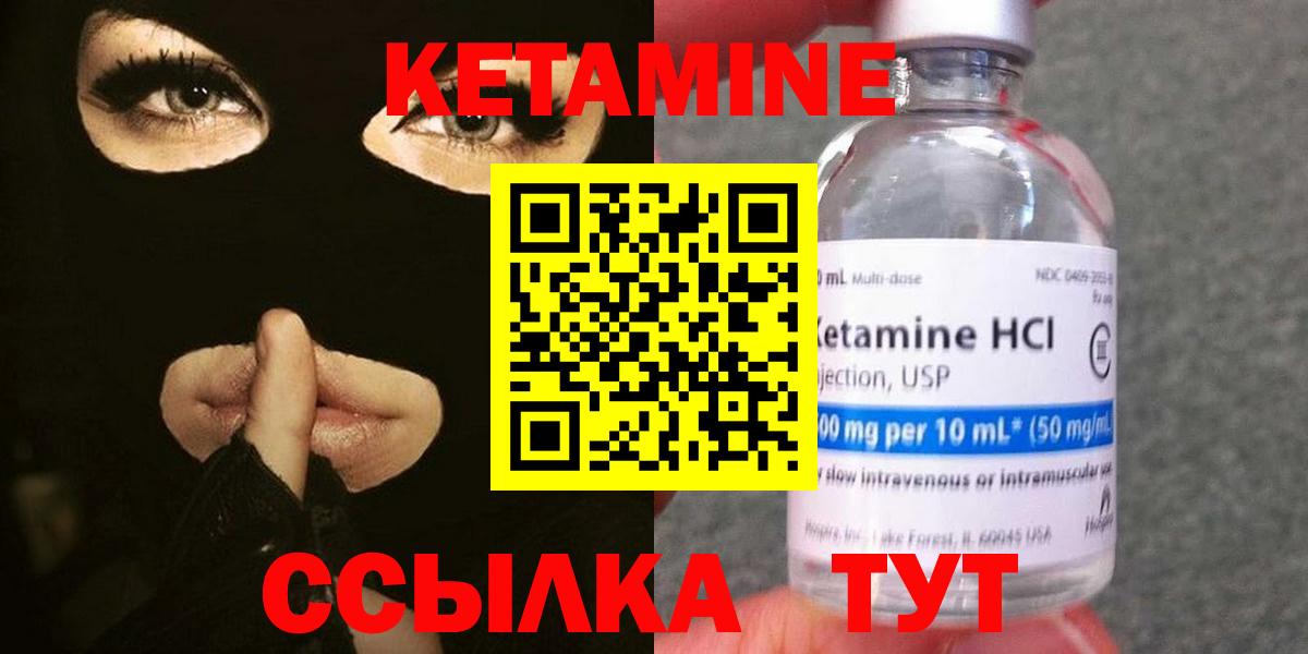 Кетамин VHQ Ангарск
