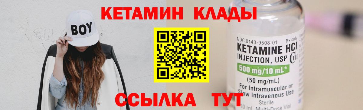 Ангарск  Кетамин ketamine  Вход с VPN  Кетамин ketamine 