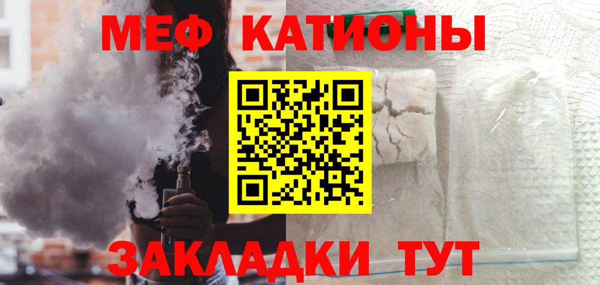 Мефедрон мяу мяу  Мефедрон  Ангарск  Вход с VPN  Мефедрон  Меф VHQ 