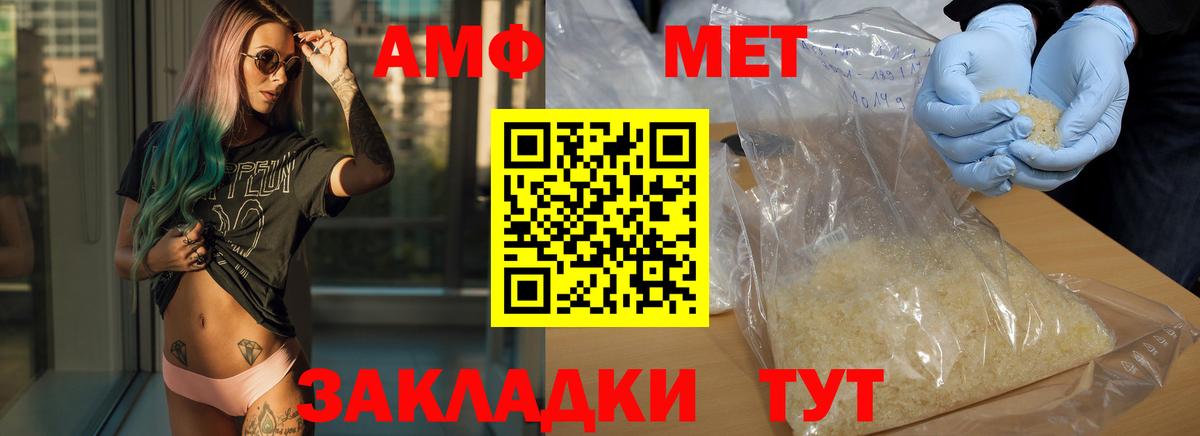 МЕТАМФЕТАМИН  МЕТАМФЕТАМИН винт  Вход с VPN  Ангарск 