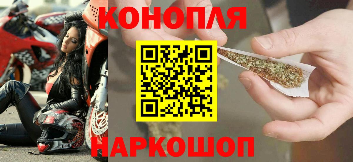 Бошки марихуана AK-47 Ангарск